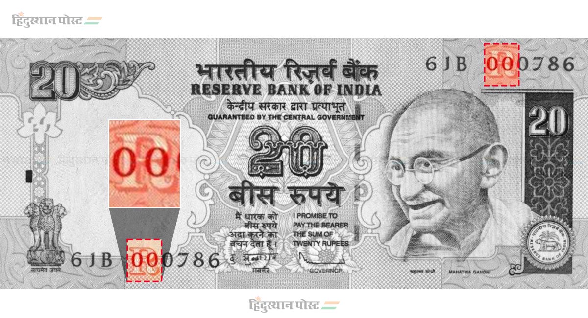 20 rs