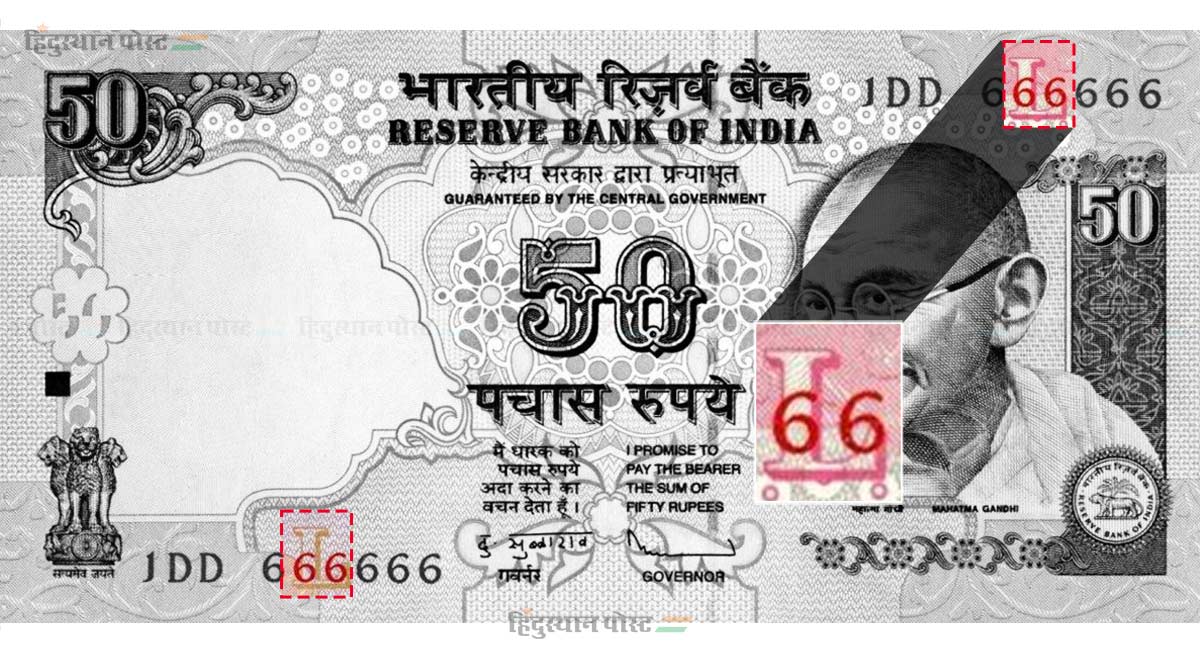 50 rs