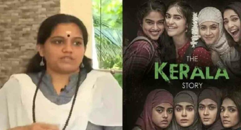The Kerala Story : ‘मी इतकी कट्टर झाली होती की जर कोणी इस्लाम धर्म स्वीकारला नाही, तर ठार मारले असते; धर्मांतराच्या कचाट्यातून बाहेर पडलेली पीडिता सांगते