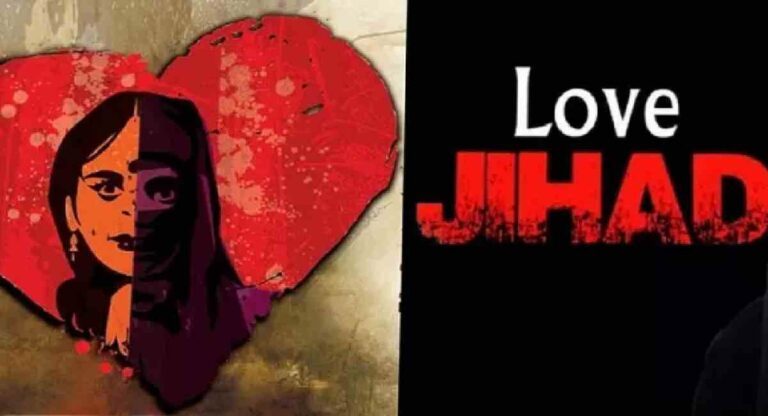 Love Jihad : १७ वर्षीय हिंदू मुलीचा लटकलेल्या अवस्थेत आढळला मृतदेह; शादाबवर ‘लव्ह जिहाद’चा आरोप