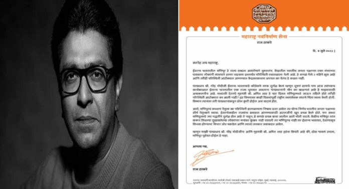 Raj Thackeray : मणिपूर हिंसाचाराबाबत राज ठाकरेंचे पंतप्रधान नरेंद्र मोदींना पत्र, म्हणाले...