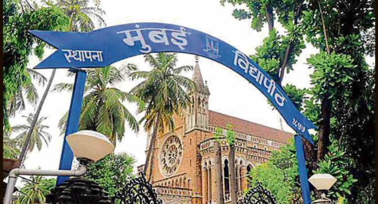 Mumbai University : मुसळधार पावसामुळे मुंबई विद्यापीठाने ‘या’ परीक्षा ढकलल्या पुढे