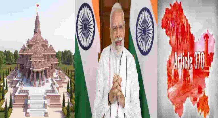 पंतप्रधान नरेंद्र मोदी .. ५ ऑगस्ट… आणि भारतीयांचे स्वप्न पूर्ण