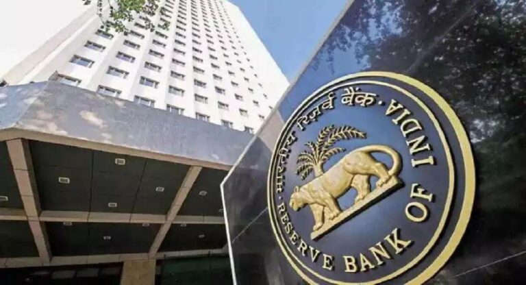 Reserve Bank : व्याजदर जैसे थे ठेवण्याचा रिझर्व्ह बँकेचा निर्णय