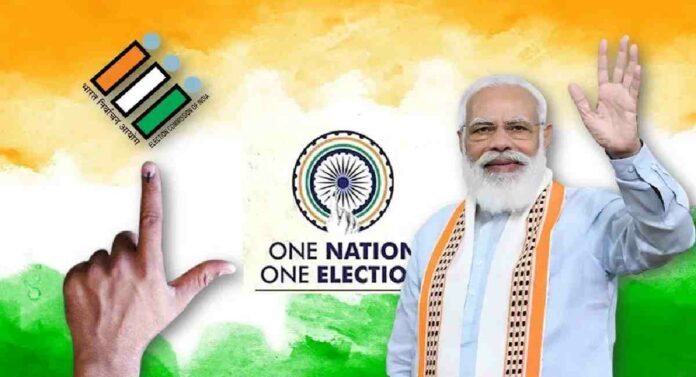One Nation One Election : मोदी सरकार One Nation One Election विधेयक आणणार ?