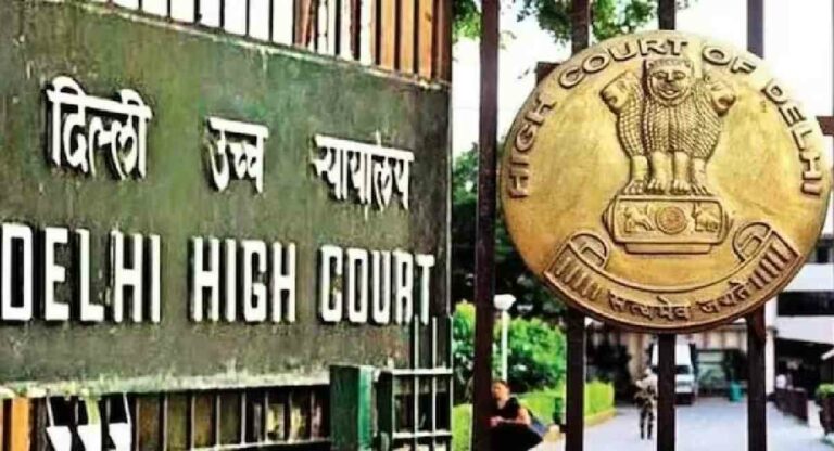 Delhi High Court : पतीला घरजावई बनण्याच्या आग्रह करता ? वाचा दिल्ली उच्च न्यायालयाचा महत्त्वपूर्ण निर्णय !