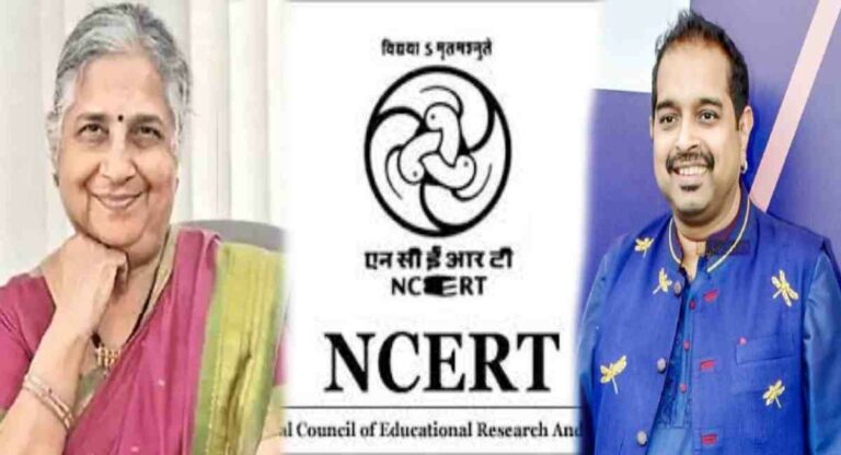 NCERT च्या पाठ्यपुस्तक बदलासाठी समिती; इन्फोसिसच्या सुधा मूर्ती, संगीतकार शंकर महादेवन यांचा समावेश