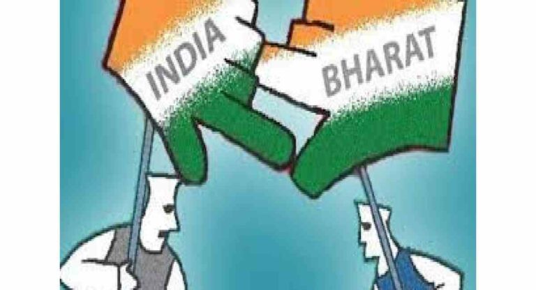 Bharat : भारत कसा झाला इंडिया? ‘भारत’ आणि ‘इंडिया’ या शब्दांचा काय आहे इतिहास?