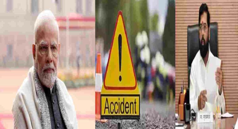 Samriddhi Highway Accident : ‘त्या’ अपघाताच्या पार्श्वभूमीवर पंतप्रधान आणि मुख्यमंत्र्यांनी केली मदतीची घोषणा