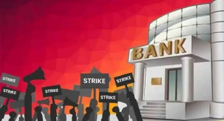 Bank Strike : बँक कर्मचारी डिसेंबरपासून १३ दिवस संपावर