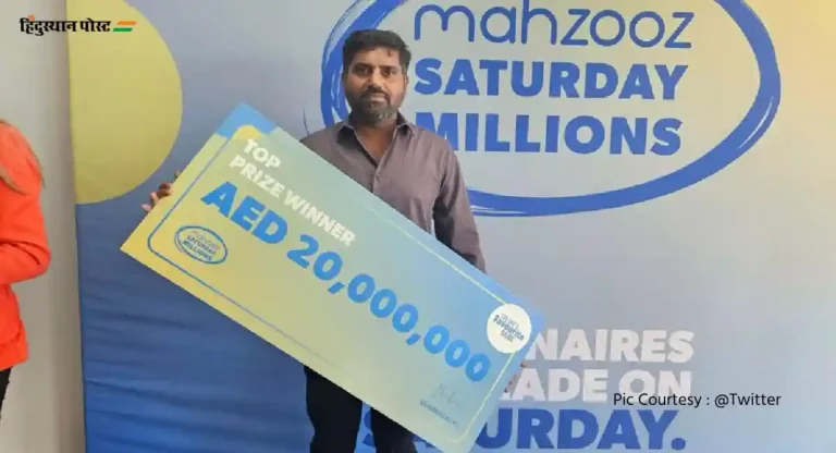 Indian Wins Lottery : दुबईतील एका तरुणाला ४५ कोटी रुपयांची लॉटरी, एका रात्रीत करोडपती 