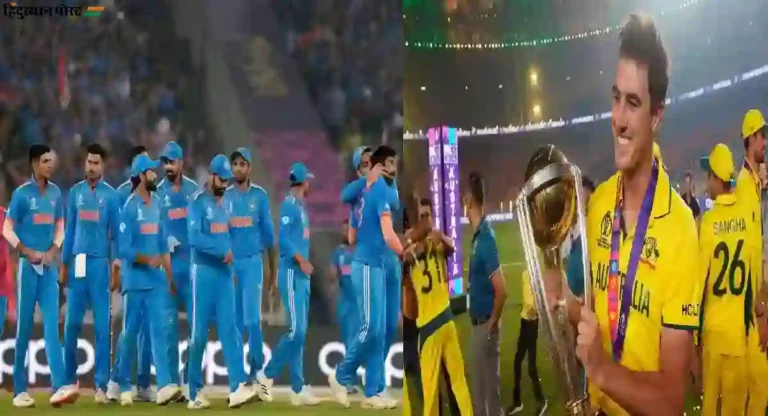 Ind vs Aus Final Match : भारताच्या पराभवामागची ‘ही’ आहेत सर्वात मोठी कारणे