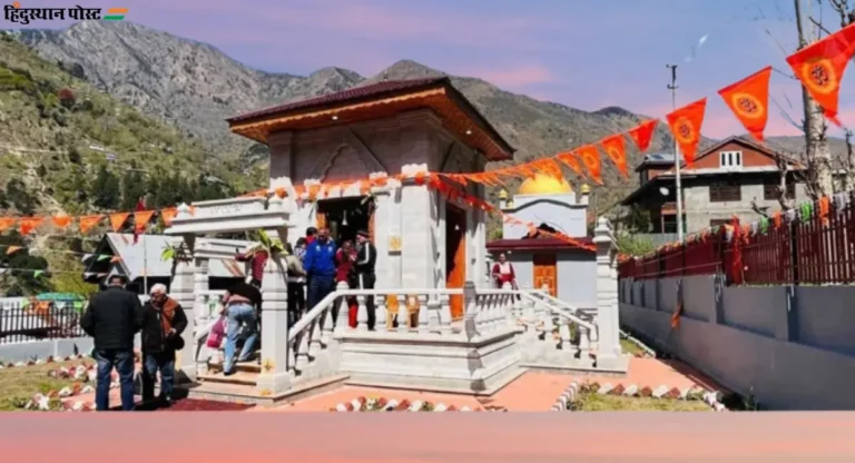 Jammu Kashmir Diwali : तब्बल 75 वर्षांनी मंदिरात साजरी झाली दिवाळी