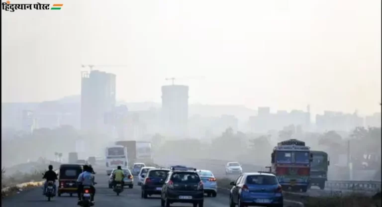 Air Pollution : दिल्ली, मुंबईसह पिंपरी-चिंचवडच्या हवेची गुणवत्ता खालावली