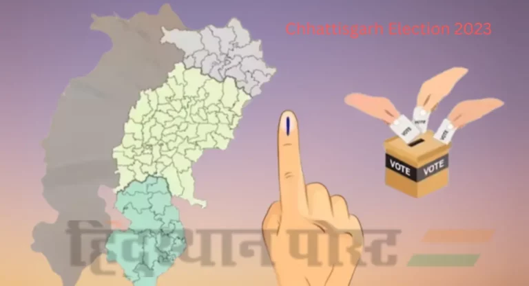 Chhattisgarh Election 2023 : छत्तीसगढमध्ये पहिल्या टप्प्यासाठीच्या मतदानाला सुरुवात
