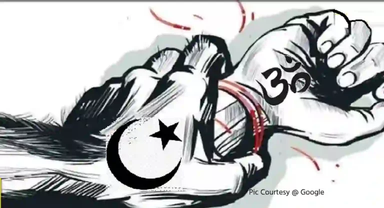 Muslim : वासनांध अफरोझ अलीने हिंदु मुलीचे अपहरण करून १५ महिने केले अत्याचार