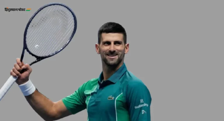 Novak Djokovic No 1 : वर्षअखेर नोवाक जोकोविचच नंबर वन