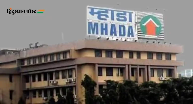 Konkan Mandal Mhada Lottery : म्हाडा कोंकण मंडळाची सोडत ढकलली पुढे