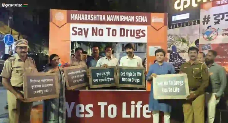 MNS Drug Free Pune Camp : ड्रग्ज मुक्त पुण्यासाठी महाराष्ट्र नवनिर्माण सेनेचे जनजागृती अभियान