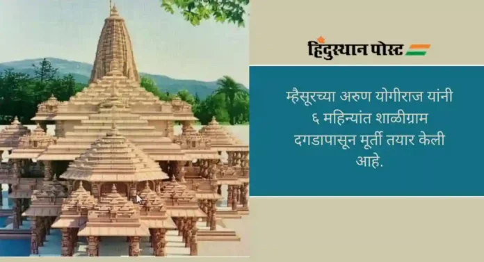 Ram Mandir: अयोध्येत श्रीरामाचे धनुष्यबाण सोने-हिरेजडीत, जगातील विविध देशांमधून १०० विशेष रामभक्तांना आमंत्रण