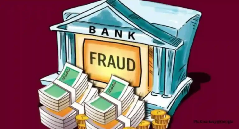Bank Fraud : जळगाव जनता बँकेत २६ लाखांचा अपहार