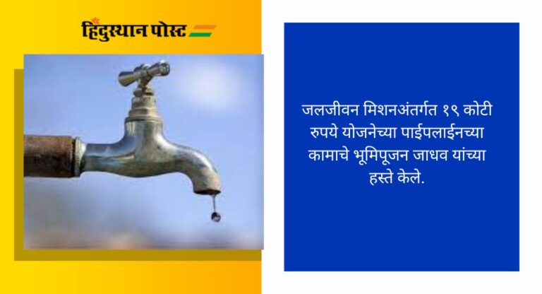 Pune : पुण्यातील नागरिकांनी पाणीवापराचे नियोजन करावे, भाजप नेत्यांचे आवाहन