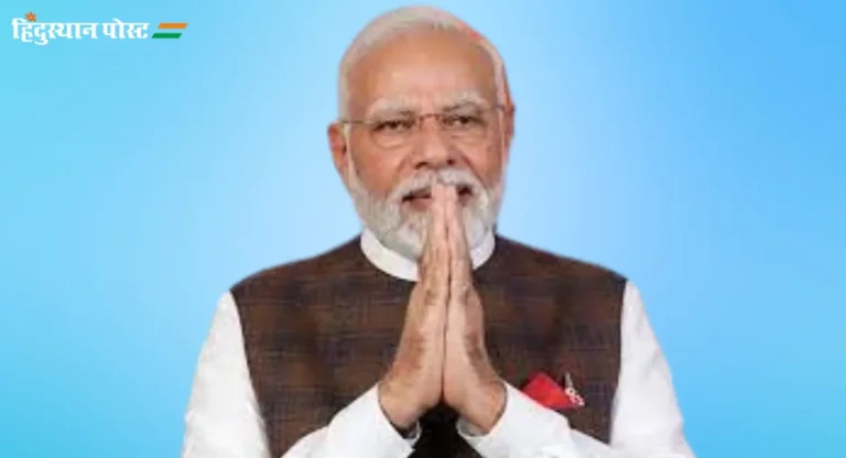 PM Narendra Modi यांचा नाशिक दौरा; वाहतुकीत होणार ‘हे’ बदल