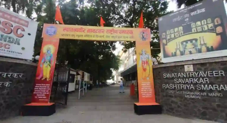 Ayodhya Shri Ram Mandir : स्वातंत्र्यवीर सावरकर राष्ट्रीय स्मारकात ‘राम उत्सव’