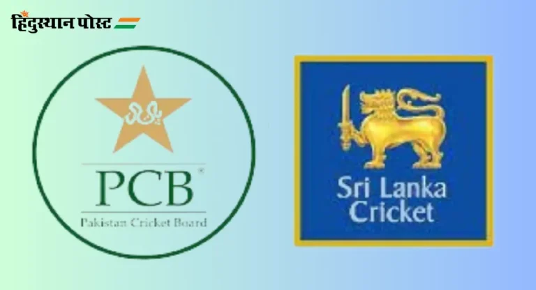 PCB vs Cricket Sri Lanka : आशिया चषकातील महसूलावरून पाक आणि श्रीलंकन क्रिकेट बोर्डांमध्ये जुंपली