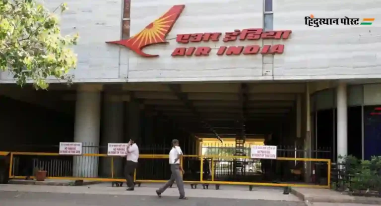 Air India : एअर इंडियाला कारणे दाखवा नोटीस