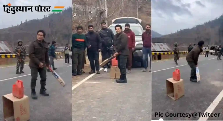 Sachin Tendulkar Plays Cricket in Kashmir : ‘आऊट करना पडेगा,’ म्हणत सचिनने काश्मिरी गोलंदाजांना दिलं आव्हान 