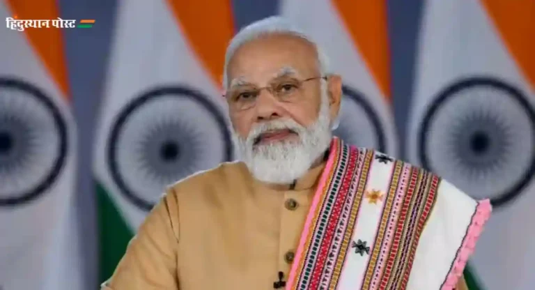 PM Narendra Modi : ‘विकसित भारत’ च्या गॅरंटीसह पंतप्रधानांनी केले २ हजारहून अधिक रेल्वे प्रकल्पांचे उद्घाटन