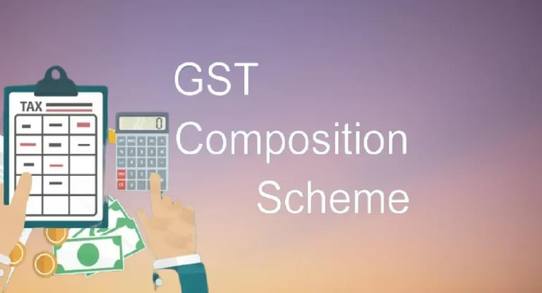 GST Composition Scheme : जीएसटी कम्पोझिशन योजनेचा फायदा कसा घ्यायचा?