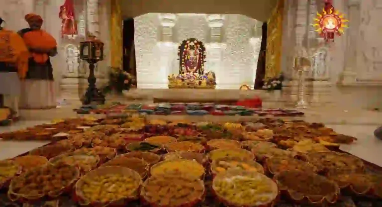 Ayodhya Ram Mandir : अयोध्येत प्रभू श्रीरामाला ५६ भोग प्रसाद अर्पण