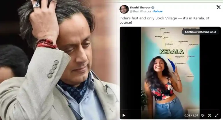 Shashi Tharoor : केरळचा उदोउदो करण्याच्या नादात शशी थरूर यांचा खोटारडेपणा उघड; नेटकऱ्यांनी केले ट्रोल 