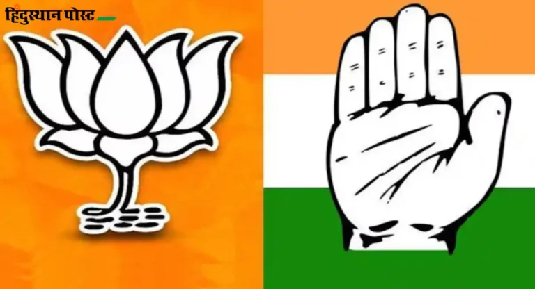 Congress च्या पिछेहाटीचे आणि BJP च्या विजयाचे काय आहे रहस्य ? 