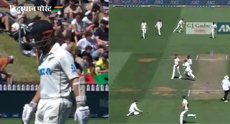 Aus Vs NZ 1st Test : केन विल्यमसन विल यंगशी टक्कर झाल्यामुळे धावचीत झाला तो क्षण…