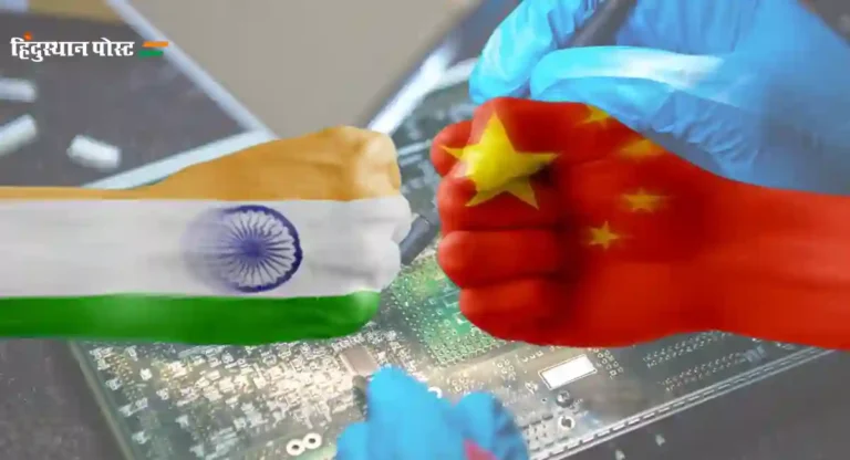 India-China : चिनी ड्रॅगनला मागे टाकत बाजारपेठेत भारताचे वर्चस्व