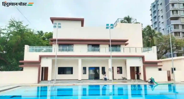 Swimming Pool: मुंबईतील महापालिकेचे पहिले उत्तुंग जलतरण तलाव