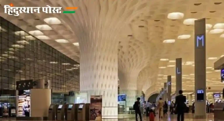 Mumbai International Airport वर १.६६ कोटी रुपयांच्या सोन्यासह दोन आयफोन जप्त