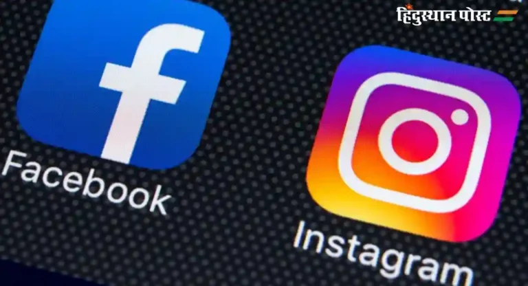 Facebook Instagram Down : जगभरात फेसबुक, इंस्टाग्राम डाऊन; आपोआप होतेय लॉगआऊट