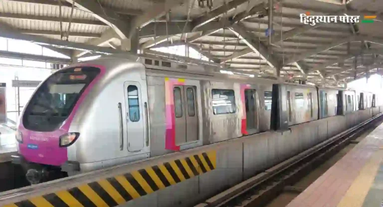 Navi Mumbai Metro: सोमवारपासून नवी मुंबईहून धावणाऱ्या मेट्रोच्या वेळेत होणार ‘हे’ नवीन बदल, जाणून घ्या…