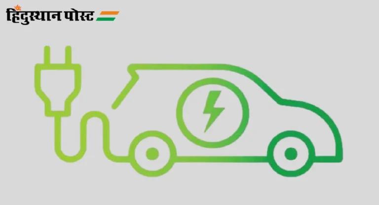 EV Policy : भारताला ई-वाहनांचे उत्पादन केंद्र म्हणून प्रोत्साहन देण्यासाठी ई-वाहन धोरणाला मंजुरी