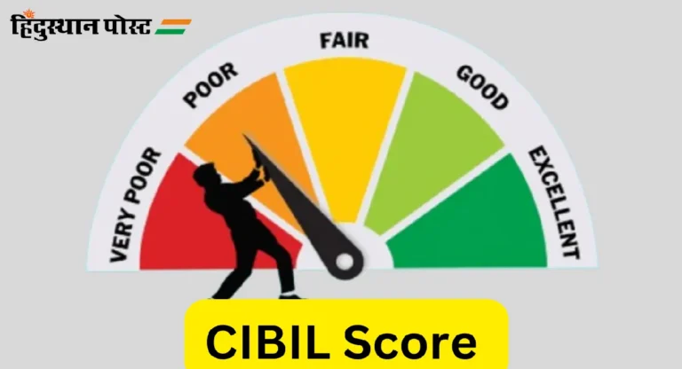 CIBIL Score : तुमची नोकरीही ठरवते तुमचा सिबिल स्कोअर?