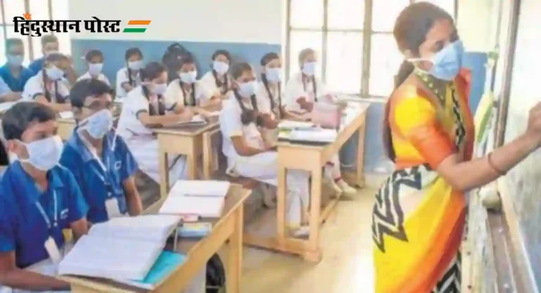 Teachers Dress Code : शिक्षकांची ड्रेस कोड संहिता रद्द करावी; महाराष्ट्र राज्य शिक्षक परिषदेची मागणी