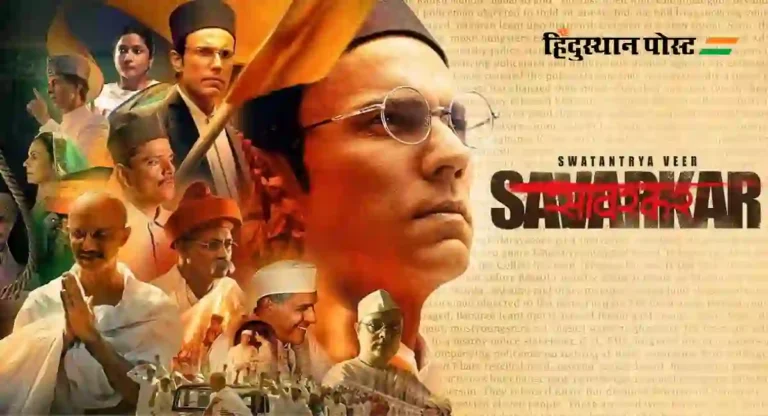 Swatantrya Veer Savarkar : ‘स्वातंत्र्यवीर सावरकर’ चित्रपटात ऐरोलीतील 24 वर्षीय ऐश्वर्याचाही सहभाग
