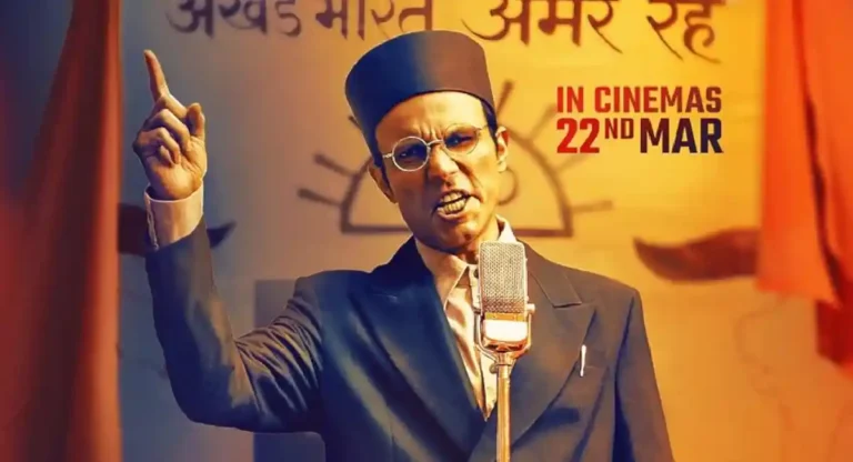 Swatantra Veer Savarkar : पुन्हा द्वेषाची पेरणी; स्वातंत्र्य वीर सावरकर चित्रपटाविषयी जाणीवपूर्वक पसरवली जात आहे नकारात्मकता