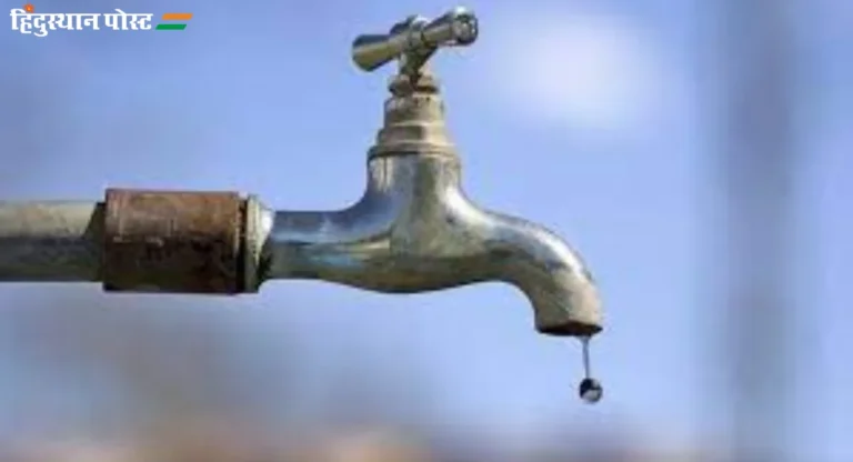 Nashik Water Supply: नाशिकमध्ये बुधवारी पाणीपुरवठा बंद, कोणत्या भागात ? जाणून घ्या …