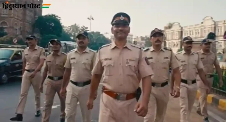 Mumbai Police : लोकसभा निवडणुकीचे वेतन १० वर्षांनी पोलिसांच्या खात्यात
