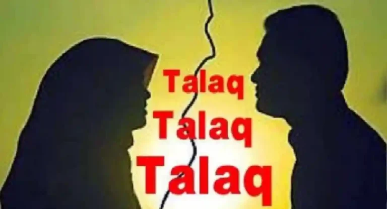 विवाहबाह्य संबंध असलेल्या मुसलमानाने पत्नीला दिला Triple Talaq; पतीवर गुन्हा दाखल